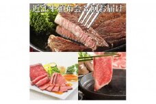 近江牛頒布会3回お届け（すきしゃぶ用1kg・ローストビーフ4個・ステーキ4枚）【近江牛専門店かねきち】[№5748-0277]