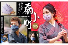 和装用マスクカバー「扇小町」青色　Sサイズ（女性用）[№5748-7029]0304