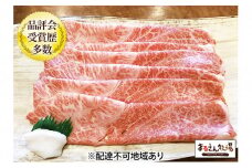 【まるさん牧場産】近江牛すき焼きしゃぶしゃぶ用（ウデ）400g[№5748-0279]