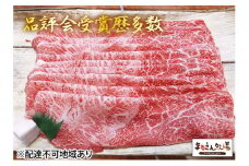 【まるさん牧場産】近江牛すき焼きしゃぶしゃぶ用（ウデ）1kg[№5748-0280]