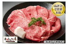 【まるさん牧場産】近江牛赤身しゃぶしゃぶ用（モモ）300g[№5748-0281]