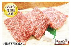 【まるさん牧場産】近江牛赤身ステーキ（モモ）140g×3枚[№5748-0284]