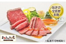 【まるさん牧場産】近江牛ローストビーフブロック2個合計300g[№5748-0285]