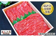 【まるさん牧場産】近江牛モモ・バラすき焼き用400g[№5748-0290]