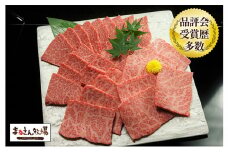 【納期最長2ヶ月】【まるさん牧場産】近江牛肩ロース焼肉500g[№5748-0293]