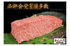 【納期最長2ヶ月】【まるさん牧場産】近江牛はねしたブロック500g[№5748-0296]
