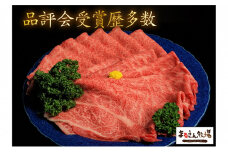 【納期最長2ヶ月】【まるさん牧場産】近江牛すき焼き美味比べはねした・リブロース各400g[№5748-0295]