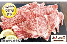 【まるさん牧場産】近江牛リブロースすき焼き用400g[№5748-0299]