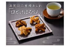 滋賀羽二重糯あられ「口どけほろりん」[№5748-0339]