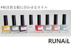 RUNAIL8本セット（カラー7本＋TOP＆BASE1本）[№5748-0413]