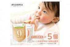manma 四季のベビーフード 9か月～用 5個セット [№5748-0507]