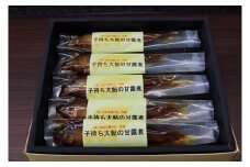◆(有)魚岩安曇川店　子持ち大鮎の甘露煮