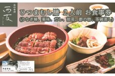 ◆近江今津／西友　お食事券