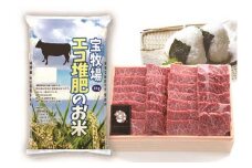 ◆頒布会/宝牧場極上近江牛焼肉・ステーキ・スイーツ