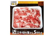 ◆近江牛切り落とし/宝牧場
