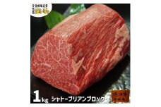 ◆近江牛シャトーブリアンかたまり/宝牧場【数量限定】