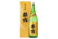 ◆萩乃露 純米大吟醸 金ラベル