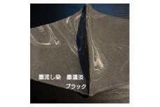 ◆墨流し染シルクマスク（裏地高島ちぢみ）【女性用ブラック系】