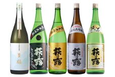 ◆萩乃露 贅沢銘酒1800ml 5本 ５種セット
