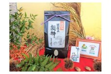 ◆実生庵の近江米四季風流【琵琶の龍神】精米2kg×1袋 滋賀県高島市産 生産者直売100%