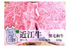 【冷凍・日時指定可能】実生庵の黒毛和牛近江牛【上霜降り】BBQ焼肉用500gMS17