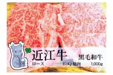 【冷凍・日時指定可能】実生庵の黒毛和牛近江牛【霜降り】BBQ焼肉用1000gMS38