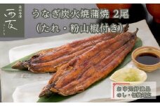 ◆中元好適品・のし・包装対応｜近江今津／西友 うなぎ炭火焼蒲焼 SU-80F