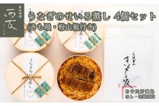 ◆中元好適品・のし・包装対応｜近江今津／西友 うなぎのせいろ蒸し MS-60F