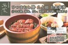◆中元好適品・のし・包装対応｜近江今津／西友　お食事券1枚（2人前）