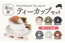 A-E13 ティーカップセット「三毛ねこ」 ティーカップ 布引焼 猫 ねこ ネコグッズ 三毛ねこ コーヒーカップ 株式会社 布引焼窯元