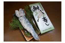 A32 びわこ産鮒寿し　子持ち真空パック入り2本（進物用箱付き） 塚本鮒寿し店
