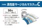5枚ごとに梱包（1袋）、合計10袋でお届けします。
