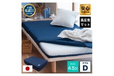 高反発寝具 ブレスエアー製 オーバーレイ「ライトD」 近江化成工業株式会社 滋賀県 東近江市 AB05 敷パッド ダブル ブレスエアー 高反発 体圧分散 洗える 通気性 腰痛 肩こり 抗菌 防臭 快眠 寝姿勢改善