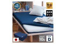 高反発 寝具 ブレスエアー製 敷布団「プレミアD」 近江化成工業株式会社 滋賀県 東近江市 BA03 敷き布団 マットレス 体圧分散 洗える 三つ折り 腰痛 肩こり 快眠 安眠 睡眠サポート 薄型 軽量 通気性 折りたたみ ダブル シングル セミダブル 高密度