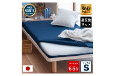 高反発 寝具 ブレスエアー製 敷布団「ベーシックS」 近江化成工業株式会社 滋賀県 東近江市 I08 高反発敷布団 マットレス ブレスエアー シングル 体圧分散 洗える 抗菌 防臭 腰痛 肩こり 通気性 国産 快眠 寝姿勢サポート 三つ折り 軽量 硬め 柔らかめ