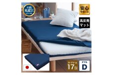 高反発 寝具 ブレスエアー製 マット スープリームD 近江化成工業株式会社 滋賀県 東近江市 DO03 マットレス ダブル ベッドマット 体圧分散 洗える 高機能 腰痛 肩こり 快眠 安眠 睡眠サポート 厚手 分離式 高級 高品質