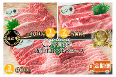 AE02 定期便 令和4年度 全国肉用牛枝肉共励会 最優秀賞受賞 中川牧場の 近江牛 食べ比べコース（3カ月）[髙島屋選定品] （株）髙島屋洛西店 定期便 赤身肉 サーロインステーキ すき焼き しゃぶしゃぶ 焼肉 ブロック お肉 国産 牛肉 定期便