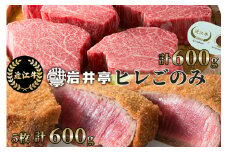 AH-E01 岩井亭 近江牛ヒレごのみ ヒレ味噌漬・ヒレビフカツ[高島屋選定品]（株）高島屋洛西店