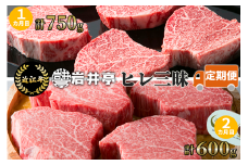 CE06 岩井亭 定期便 近江牛ヒレ三昧（2カ月）[高島屋選定品]（株）高島屋洛西店