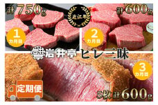 DE03 岩井亭 定期便 近江牛ヒレ三昧コース（３カ月）[高島屋選定品]（株）高島屋洛西店