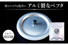 アルミ製ちいさななべフタ レトロフタ Color：-SILVER-シルバー ナエムラ株式会社 滋賀県 東近江市 O-G04 アルミ製 ちいさな なべフタ レトロフタ シルバー アウトドア キッチン シェラカップ マッコリカップ 野外調理 保温 米 目玉焼き 調理器具 便利 懐かしい デザイン
