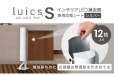 A-H04 luics　S　専用交換シート　12枚入(シルバー)　株式会社SHIMADA