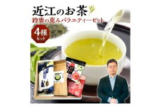 A26 近江のお茶　鈴鹿の恵みバラエティーセット　銘茶ますきち