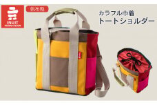 G08 帆布鞄 イヌイット カラフル 巾着トートショルダー[高島屋選定品］ （株）高島屋洛西店