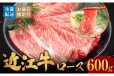 C-E14 近江牛ロースすき焼き 600g（3～4人前） 肉の大助 近江牛 ブランド牛 近江牛 牛肉 近江牛 近江牛 贈り物 ギフト 近江牛 やきしゃぶ 近江牛 国産 近江牛 滋賀県 近江牛 東近江市近江牛 近江牛 霜降り 神戸牛 松阪牛 に並ぶ 日本三大和牛 ふるさと納税