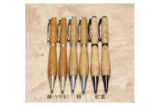 木のボールペン 一般社団法人 木づかいプロジェクト 滋賀県 東近江市 A-D23 木製 ろくろ 天然木 東近江市 滋賀県 木工細工 手作り ハンドメイド クラフト 文房具 筆記具 おしゃれ ギフト プレゼント 贈り物 世界に一つ オーダーメイド 木軸
