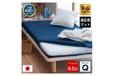 高反発マットレスQ敷布団「Basic」ブレスエアー製 近江化成工業株式会社 滋賀県 東近江市 BO07 高反発 マットレス 敷布団 ブレスエアー 東洋紡 体圧分散 腰痛 肩こり 睡眠 寝具