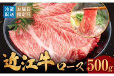 B-I02近江牛ロースすき焼き 500g（2～3人前） 肉の大助 近江牛 ブランド牛 近江牛 牛肉 近江牛 近江牛 贈り物 ギフト 近江牛 やきしゃぶ 近江牛 国産 近江牛 滋賀県 近江牛 東近江市近江牛 近江牛 霜降り 神戸牛 松阪牛 に並ぶ 日本三大和牛 ふるさと納税