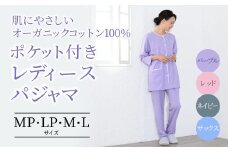 【ふるさと納税】D-C04 薄地天竺ニット 衿なし前開き レディースパジャマ 上質 寝具 快眠パジャマ 近江 素材 上質パジャマ 寝巻き ルームウェア 株式会社ラブリー