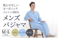 【ふるさと納税】D-G03 薄地天竺ニット テーラーカラー前開き メンズパジャマ パジャマ  上質 寝具 快眠パジャマ 近江 素材 上質パジャマ 寝巻き ルームウェア 株式会社ラブリー